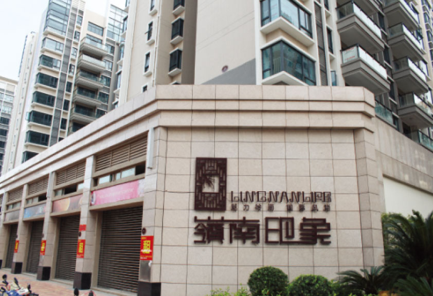 中山市岭南印象花园